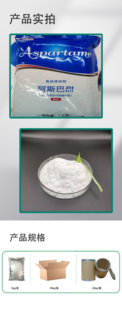 阿斯巴甜在烘焙與食品工業(yè)中的應用